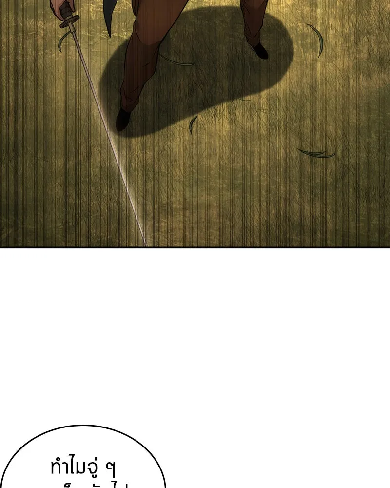 Omniscient Reader อ่านชะตาวันสิ้นโลก ตอนที่ 24 สิ่งที่สามารถเปลี่ยนแปลงได้ (1 รูปที่ 4