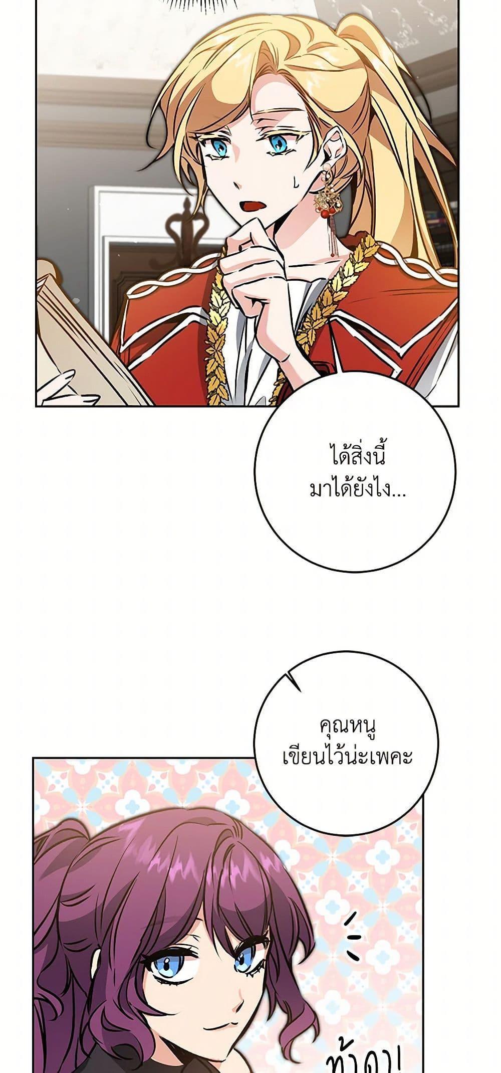 Manga-lc-com อ่านมังงะ อ่านการ์ตูน ออนไลน์ ฟรี I’ve Become the Villainous Empress of a Novel ตอนที่ 1 2 3 4 5 6 7 8 9 10 11 12 13 14 ฟรี ไม่มีโฆษณา Manga-lc - อ่าน มังงะ อ่าน การ์ตูน ออนไลน์ อ่านมังงะ ฟรี