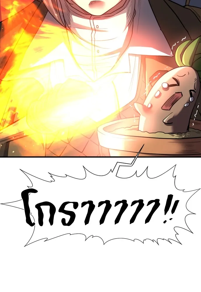 ยอดสถาปนิกผู้พิทักษ์อาณาจักร ตอนที่ 64 รูปที่ 76