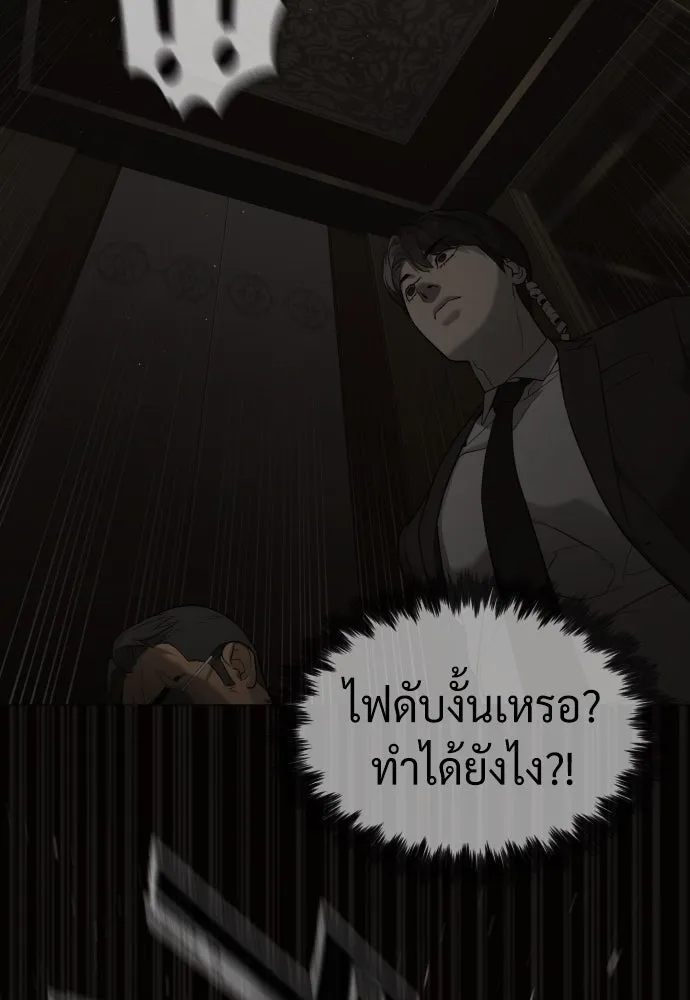 นักฆ่าย้อนวัย ตอนที่ 43 รูปที่ 131