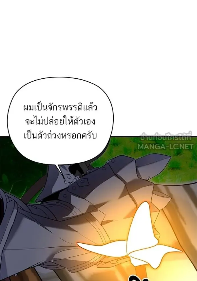 บุตรสาวของดยุกปีศาจ ตอนที่ 175 รูปที่ 60