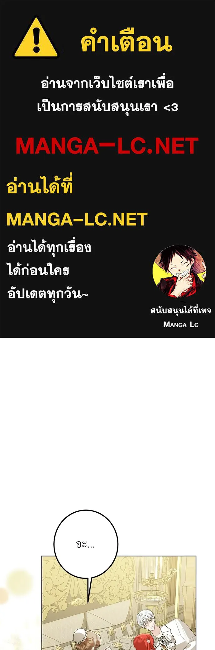 บุปผาลบคมดาบ ตอนที่ 68 รูปที่ 1