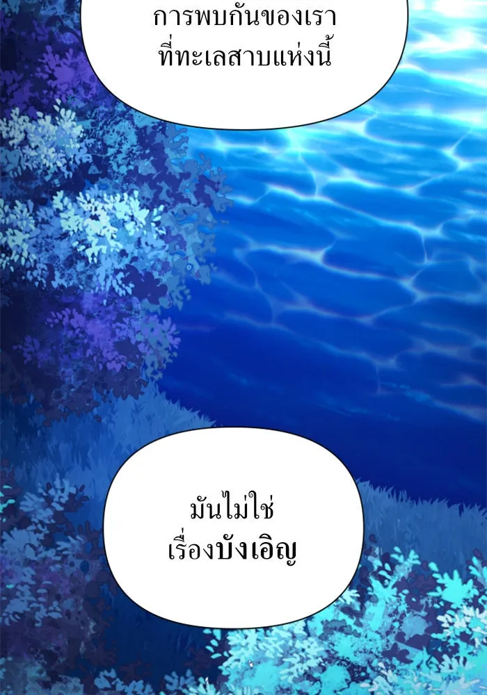 ชิงชีวิตพลิกลิขิตชะตา ตอนที่ 95. ทางที่เขาเลือก(2) รูปที่ 70