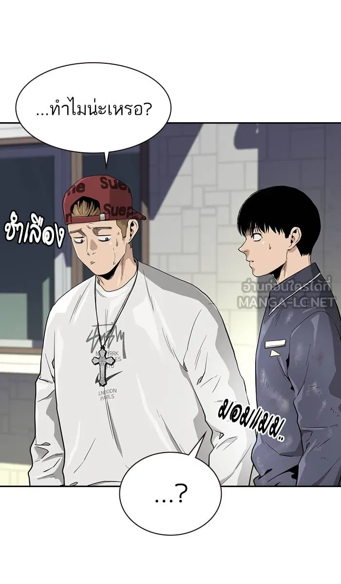 To not die ตอนที่ 33 รูปที่ 99