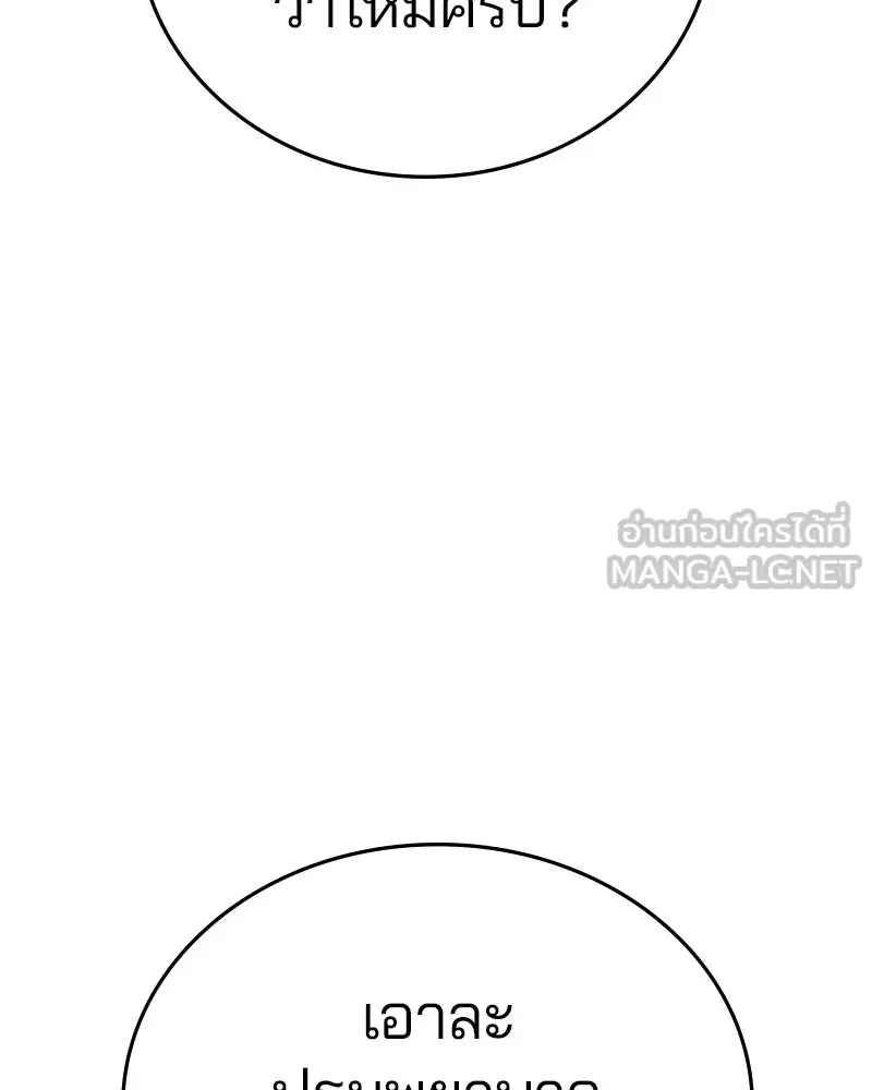 Player ตอนที่ 148 รูปที่ 48