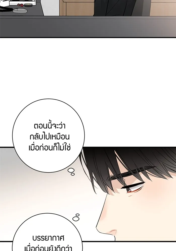 Good Gosh Daddy ตอนที่ 26 น้อยเนื้อต่ำใจ รูปที่ 7