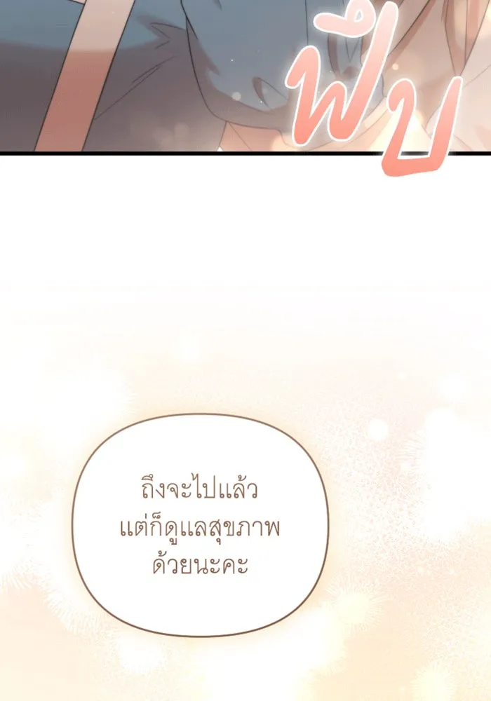 จำเลยหัวใจ ตอนที่ 39 รูปที่ 11