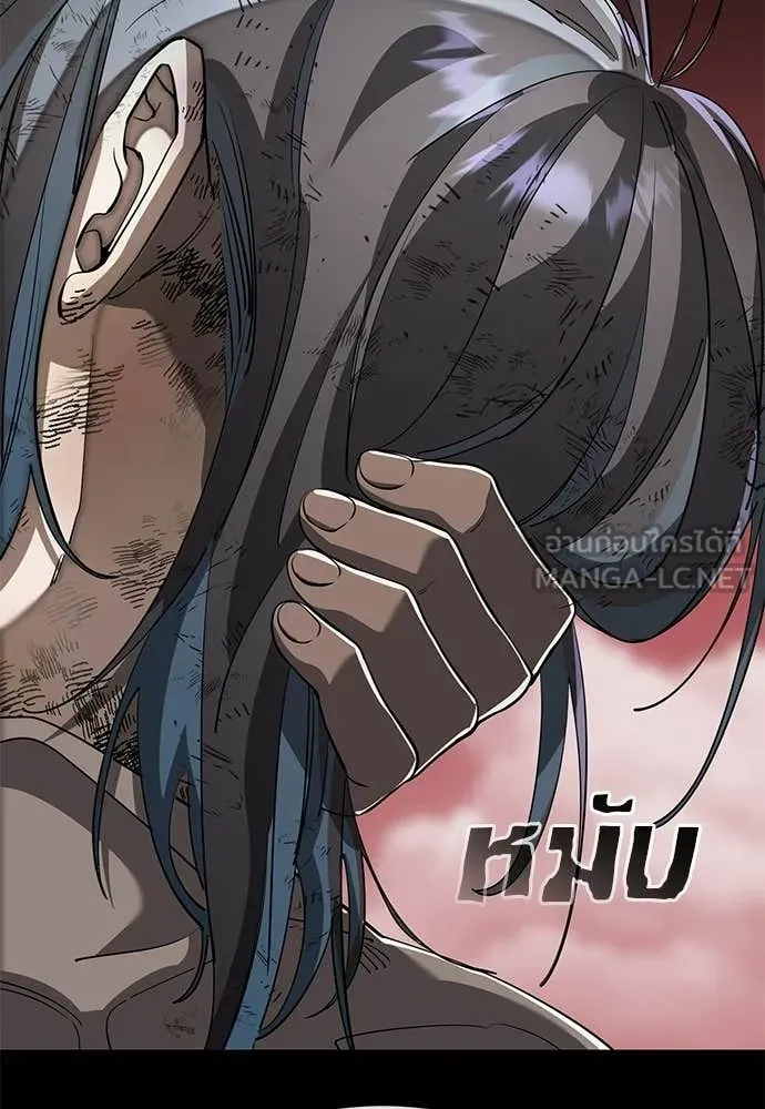 ยมราชลงทัณฑ์ ตอนที่ 119 รูปที่ 180