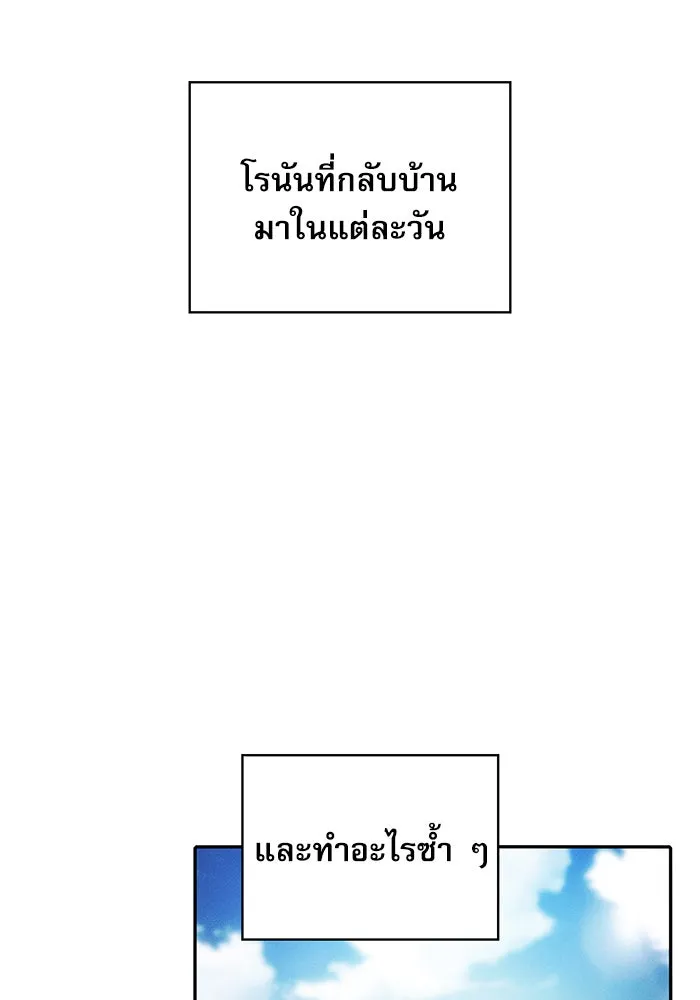 นักดาบอัจฉริยะจากอะคาเดมี ตอนที่ 10 รูปที่ 80