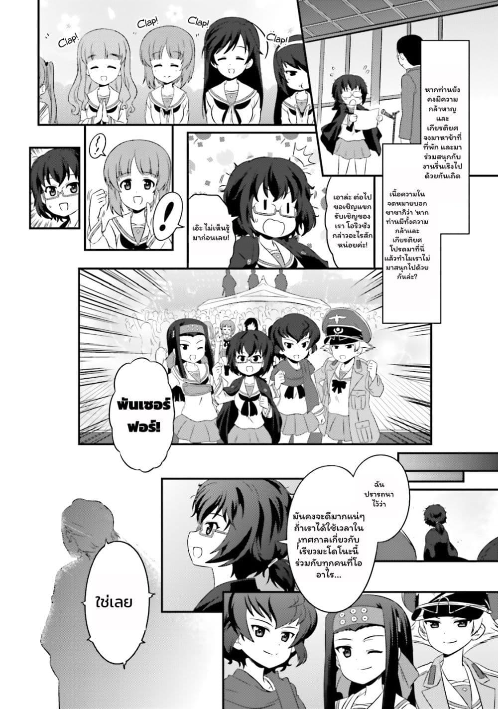 Manga-lc-com อ่านมังงะ อ่านการ์ตูน ออนไลน์ ฟรี Girls & Panzer – Motto Love Love Sakusen Desu! ตอนที่ 1 2 3 4 5 6 7 8 9 10 11 12 13 14 ฟรี ไม่มีโฆษณา Manga-lc - อ่าน มังงะ อ่าน การ์ตูน ออนไลน์ อ่านมังงะ ฟรี