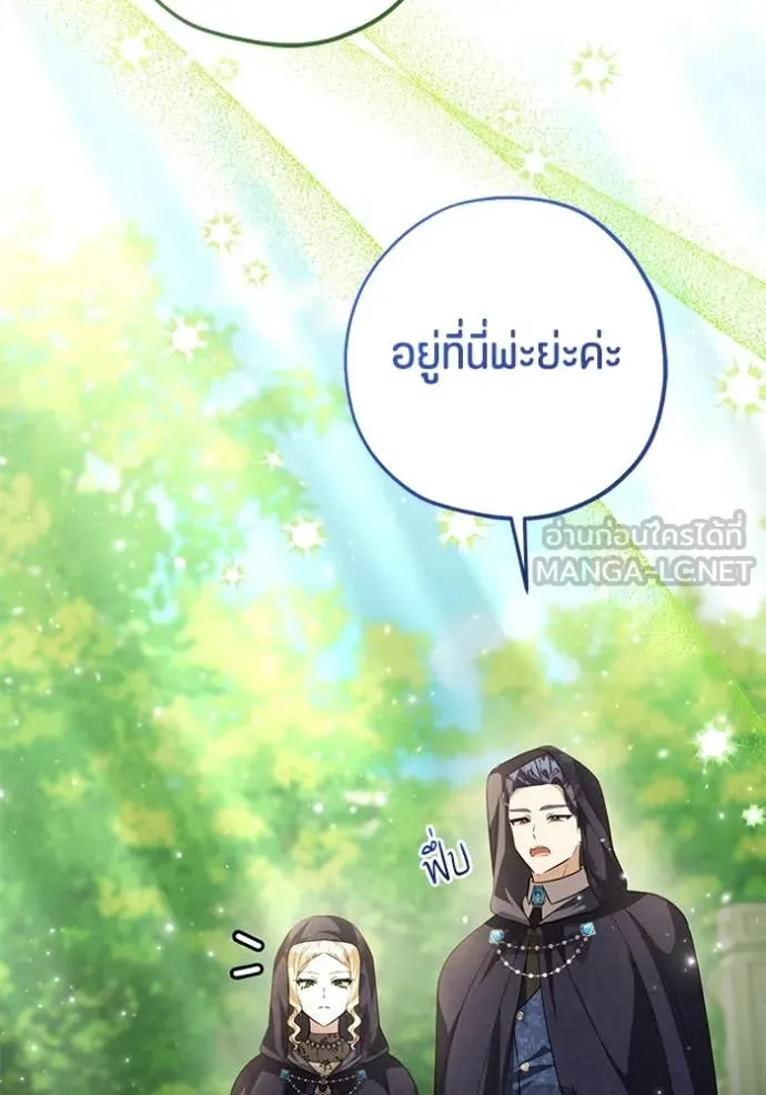 ป๊ะป๋าขา หนูลาแล้ว ตอนที่ 70 รูปที่ 47