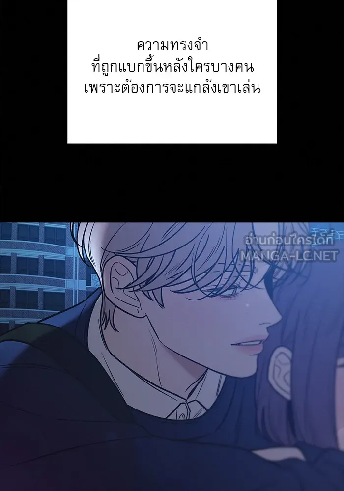 ปฏิบัติการรักวุ่นหัวใจ ตอนที่ 105 รูปที่ 123