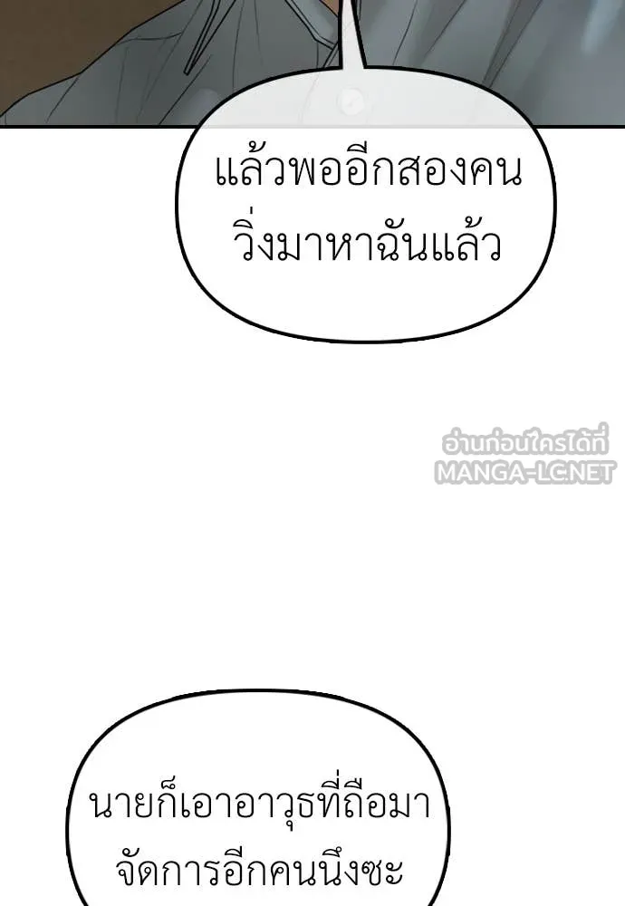 ผู้กล้าฝ่า ตอนที่ 12 รูปที่ 71