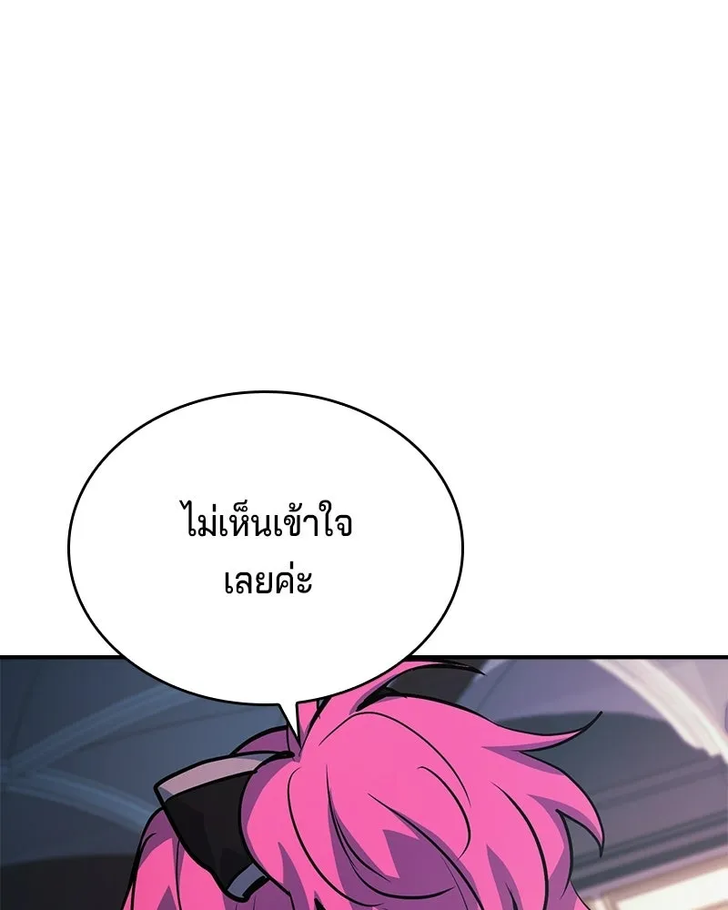 เจ้าชายแผนโบราณ ตอนที่ 50 รูปที่ 190