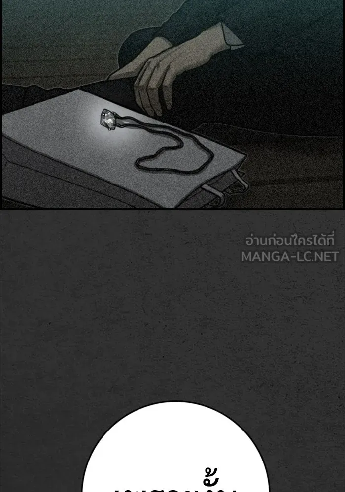 ตกศพสยอง ตอนที่ 21 รูปที่ 6