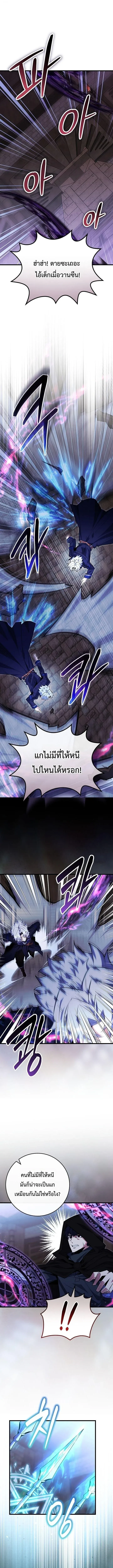 Reincarnated as a Genius Prodigy of a Prestigious Family ตอนที่ ตอนที่ 97 รูปที่ 1