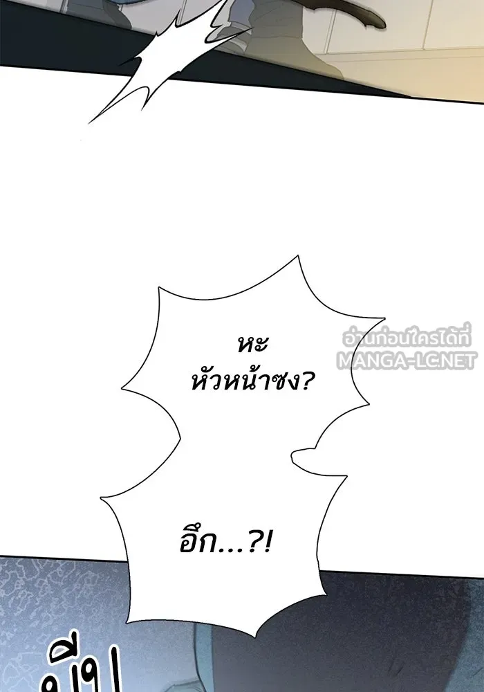 My S-Class Hunters ตอนที่ 69 มังกรดำปีกหนาม รูปที่ 117