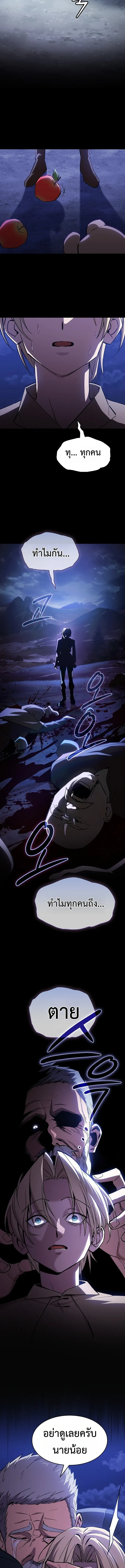 The Sword-Eating Swordmaster ซอร_ดมาสเตอร_ผ_กล_นก_นศาสตรา ตอนที่ ตอนที่ 1 รูปที่ 17