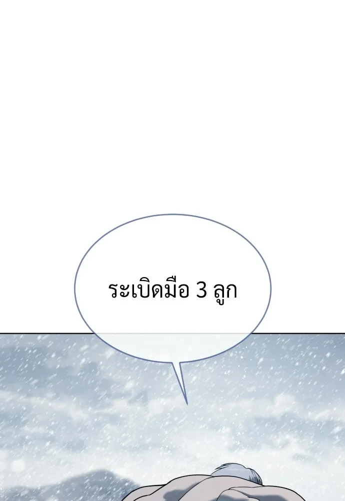 นักฆ่าย้อนวัย ตอนที่ 120 รูปที่ 160