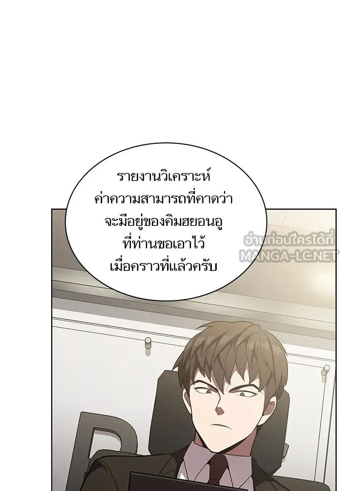 ผู้เล่นขั้นเทพแห่งหอคอยฝึกสอน ตอนที่ 10 รูปที่ 45