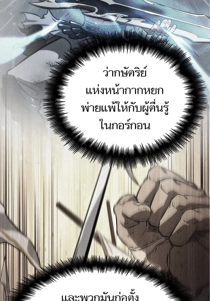 หลังวันสิ้นโลก ตอนที่ 61 รูปที่ 103