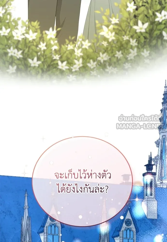 สาวใช้อย่างฉัน ขอเลือกหันหลังให้นาย ตอนที่ 59 รูปที่ 9