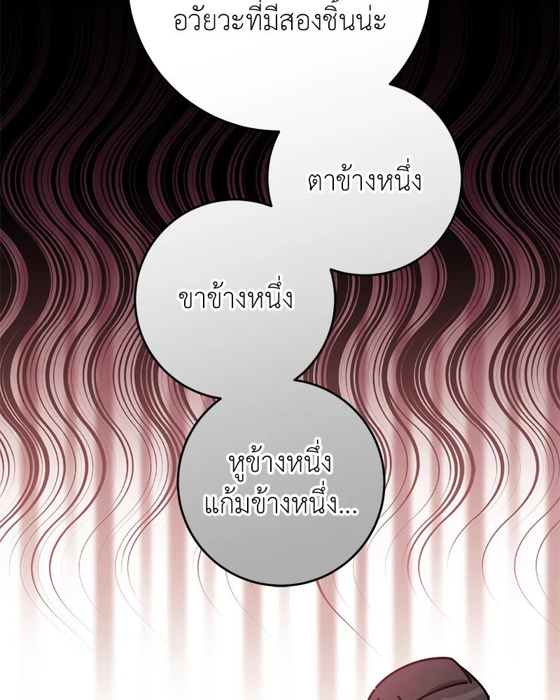 ภารกิจไล่ตามลุค บีเชล ตอนที่ 64 รูปที่ 89