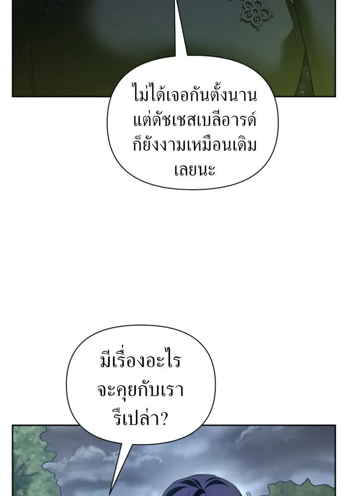 ชิงชีวิตพลิกลิขิตชะตา ตอนที่ 108. ผลตอบแทนสูง ย่อมมีความเสี่ยง รูปที่ 25