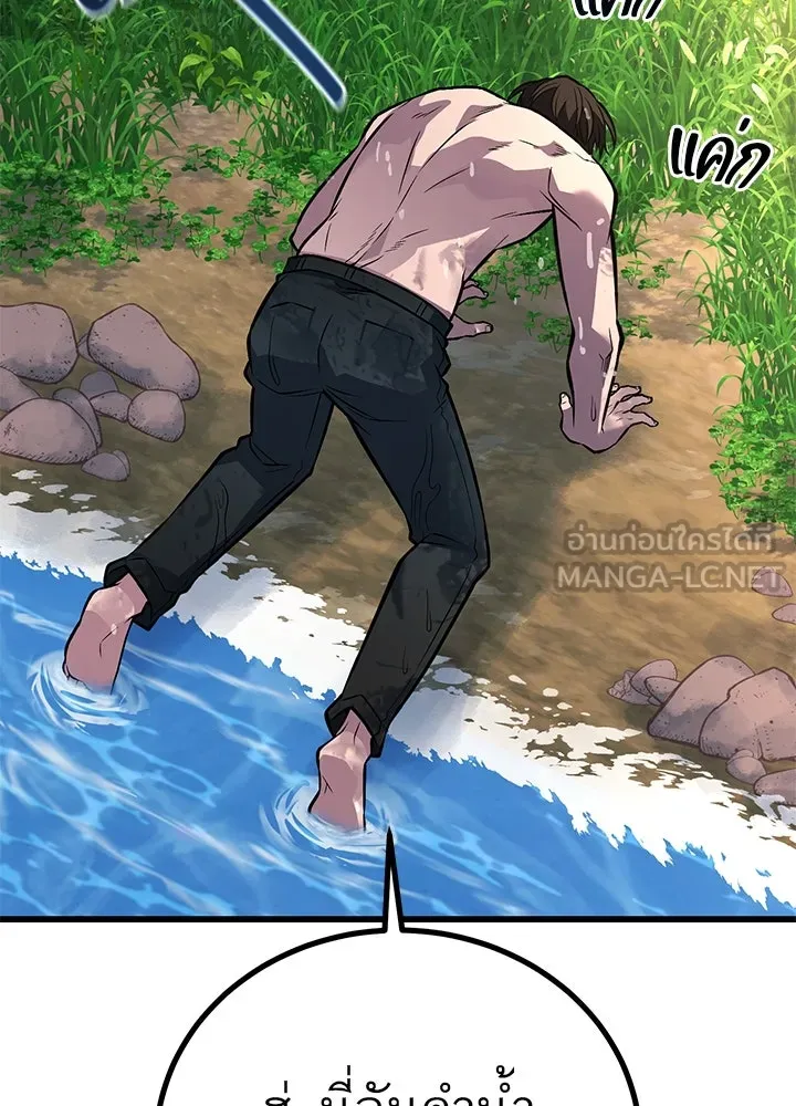 ราชาลานประลอง ตอนที่ 47 รูปที่ 78