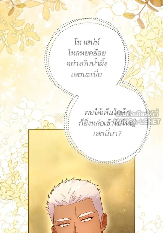 การแต่งงานครั้งใหม่ ตอนที่ 220 รูปที่ 30