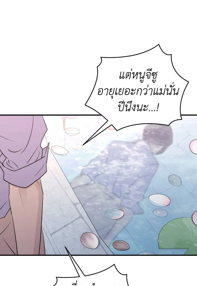 รักไร้ราคา ตอนที่ 39 รูปที่ 100