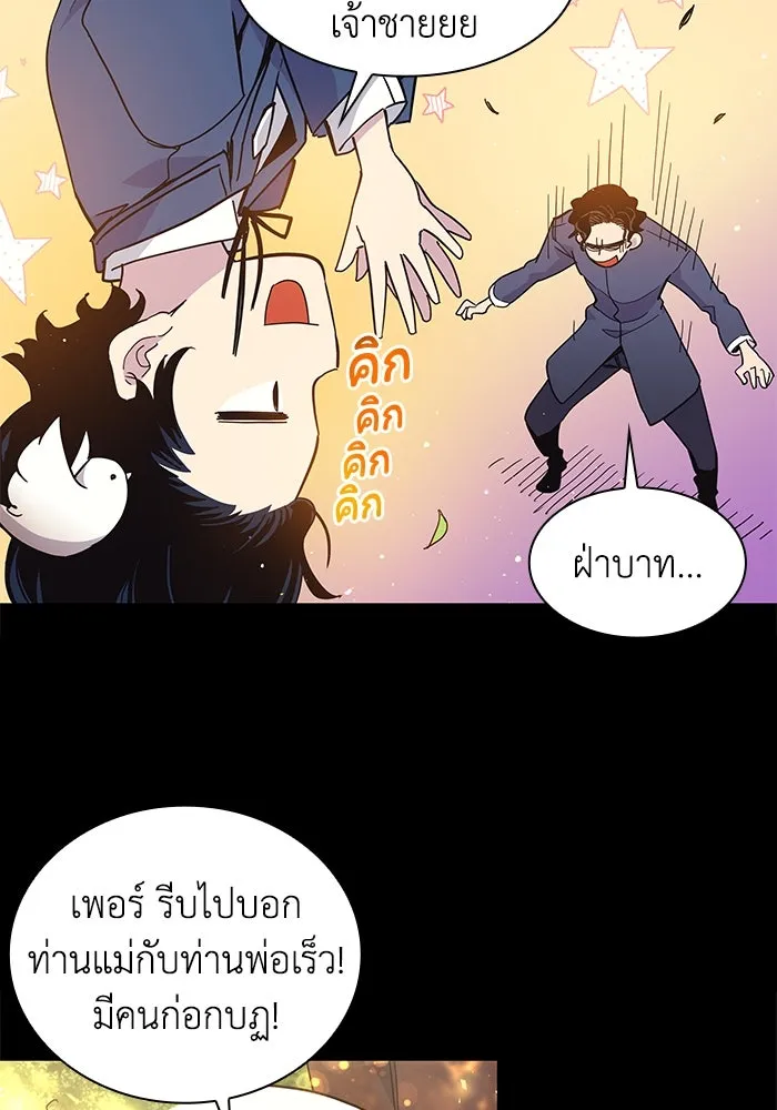 ฟิลเลียโรเซ่กับคำทำนายแห่งมงกุฎหนาม ตอนที่ 9 รูปที่ 41