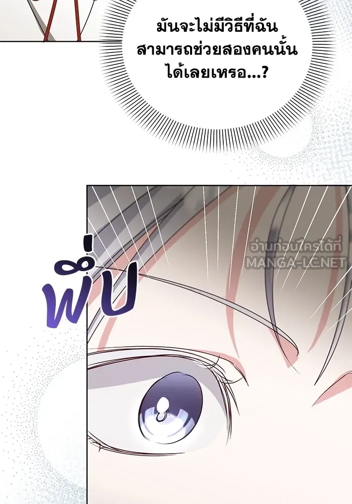 ชีวิตใหม่ในตระกูลมือสังหาร ตอนที่ 45 รูปที่ 90