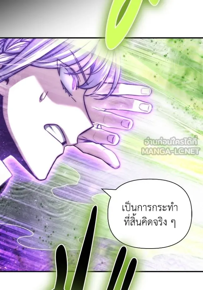 เกมของยอดมนุษย์ ตอนที่ 132 รูปที่ 129