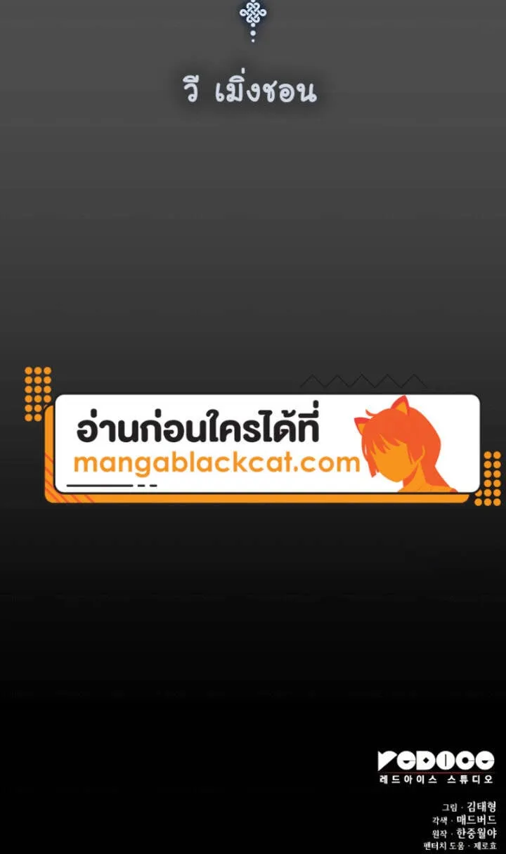 Myst Might Mayhem ตอนที่ ตอนที่ 96 รูปที่ 8