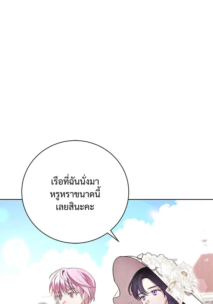 แด่ชู้รักของสามี ตอนที่ 9 รูปที่ 83