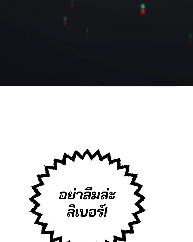 Player ตอนที่ 207 รูปที่ 127