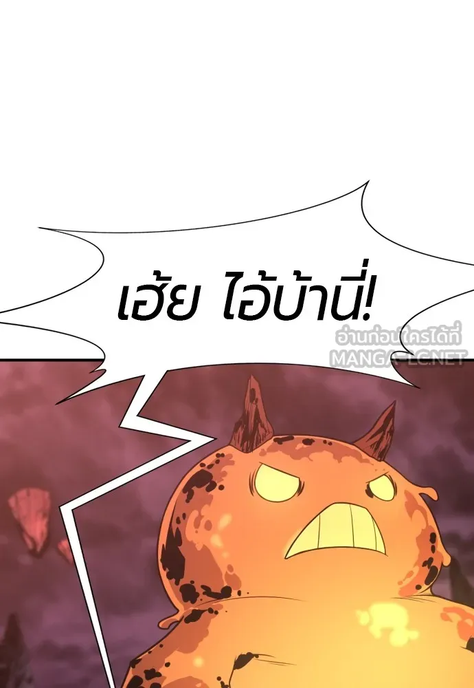 ยอดสถาปนิกผู้พิทักษ์อาณาจักร ตอนที่ 116 รูปที่ 84