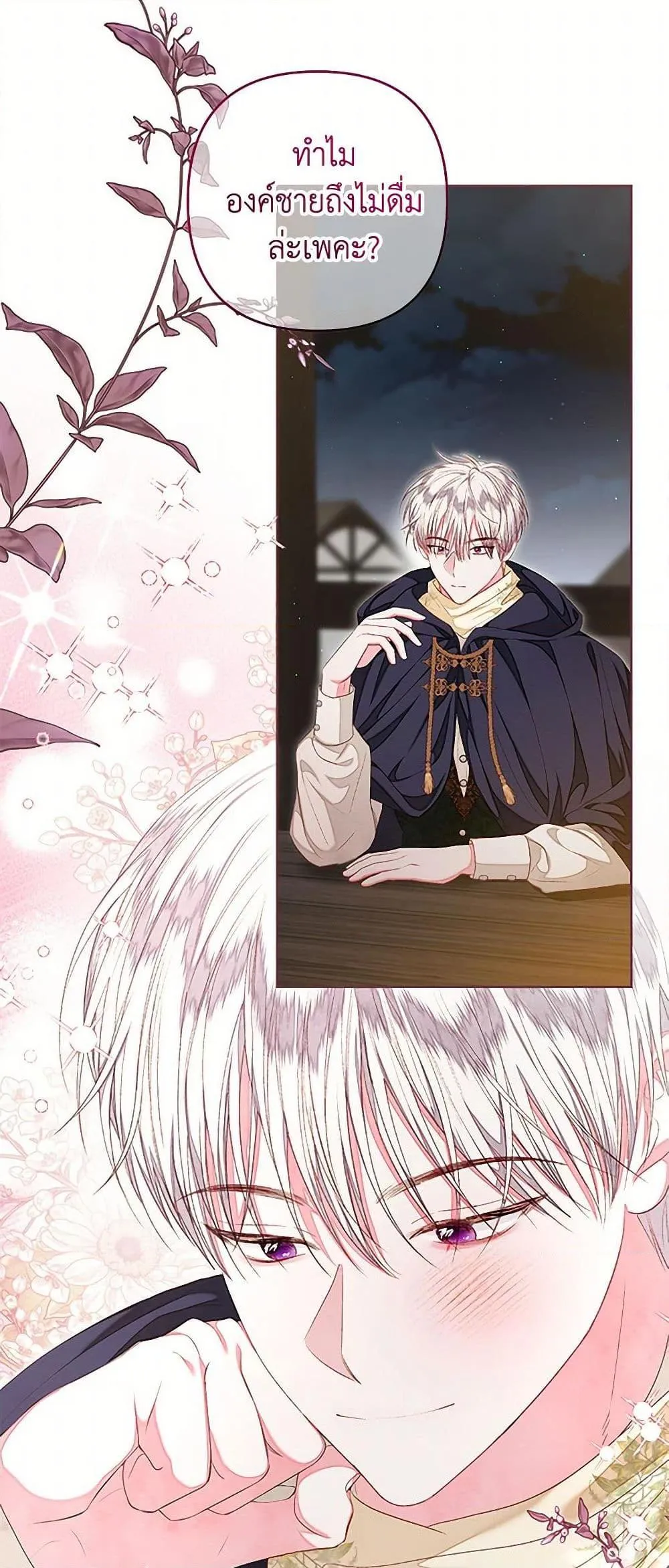 Being a Maid is Better than Being a Princess ฉ_นเป_นสาวใช_ได_ด_กว_าเป_นเจ_าหญ_งอ_กค_ะ ตอนที่ ตอนที่ 38 รูปที่ 38