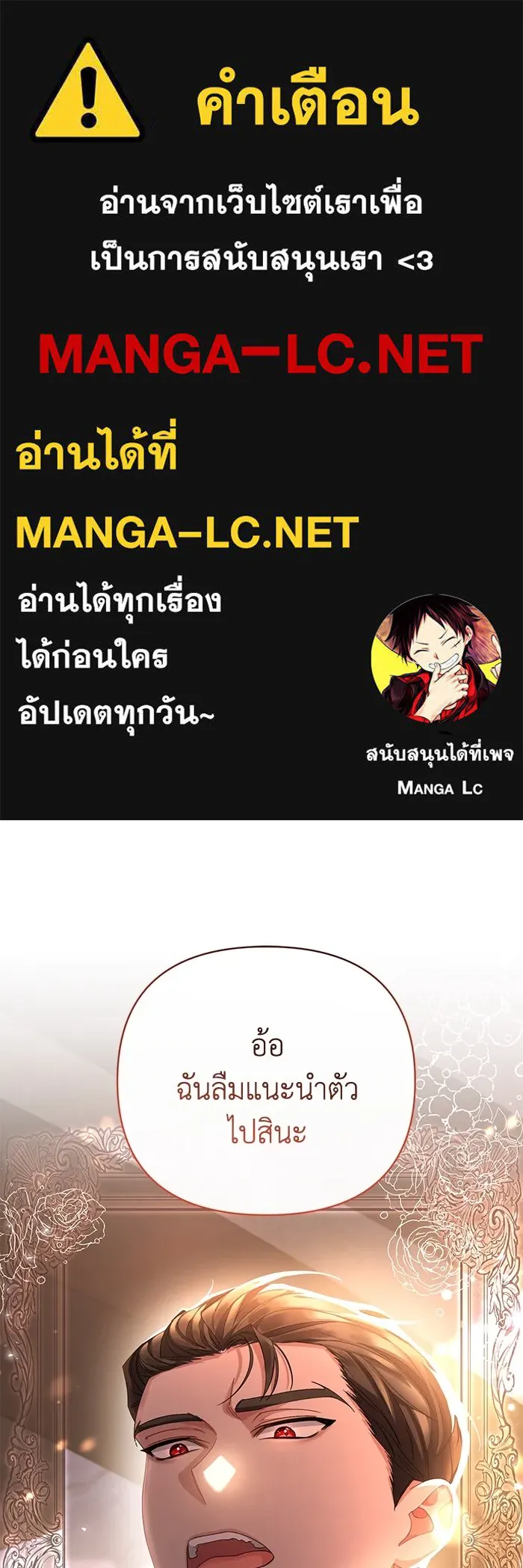 อยู่ดี ๆ ก็มีนางเอกนิยายเป็นเพื่อนบ้าน ตอนที่ 4 รูปที่ 1