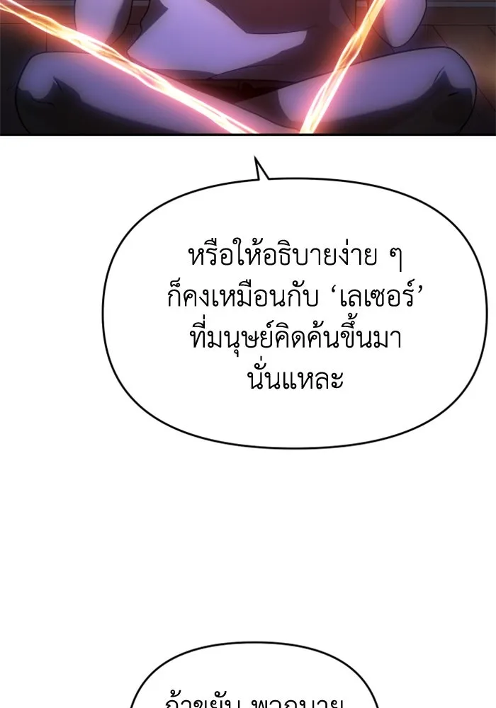อดีตบอสหอคอย ตอนที่ 25 รูปที่ 131