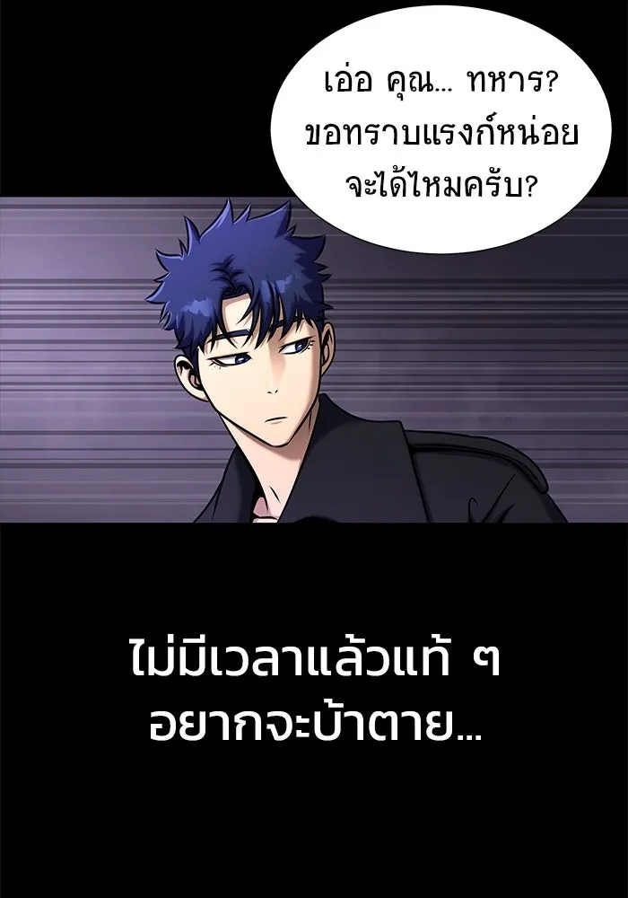 เพลเยอร์นักกินเหล็ก ตอนที่ 18 รูปที่ 116