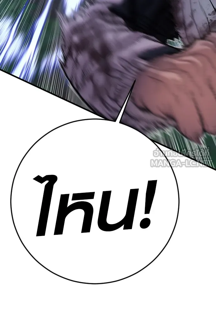 อาชญากรวัยเยาว์ ตอนที่ 76 กงเกวียนกำเกวียน [12] รูปที่ 15