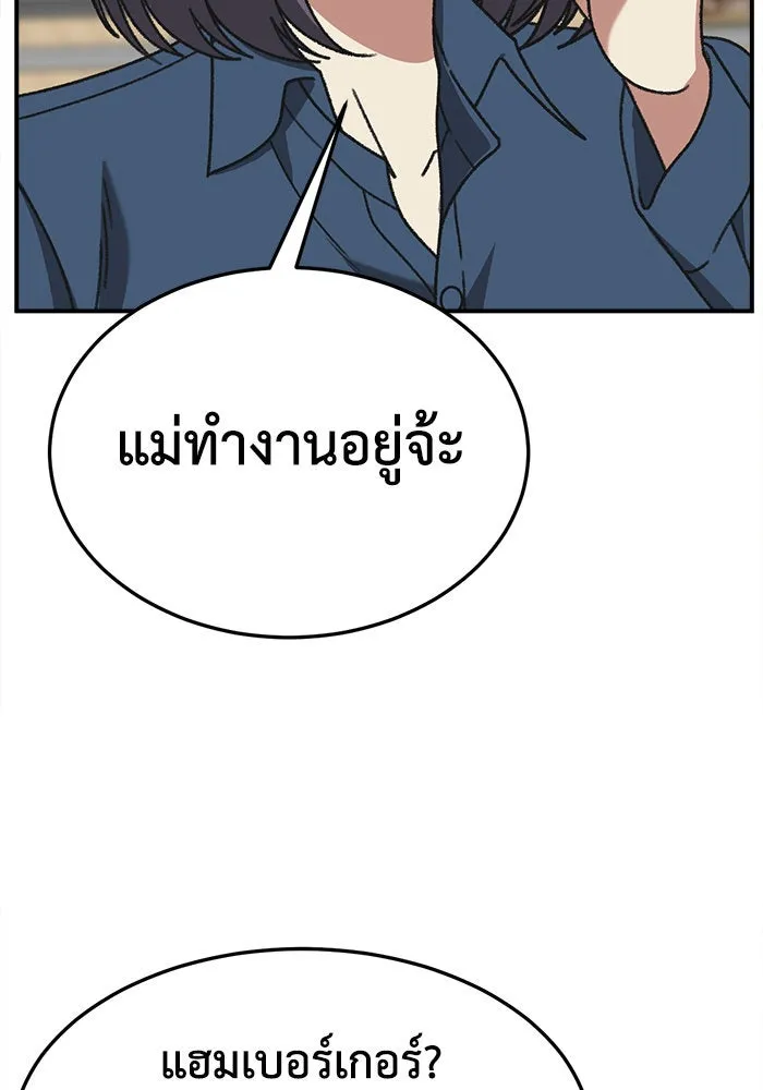 ช่วยเปลี่ยนฉันที ตอนที่ 298. ซีซัน 3 โซอินกุก 6 รูปที่ 154