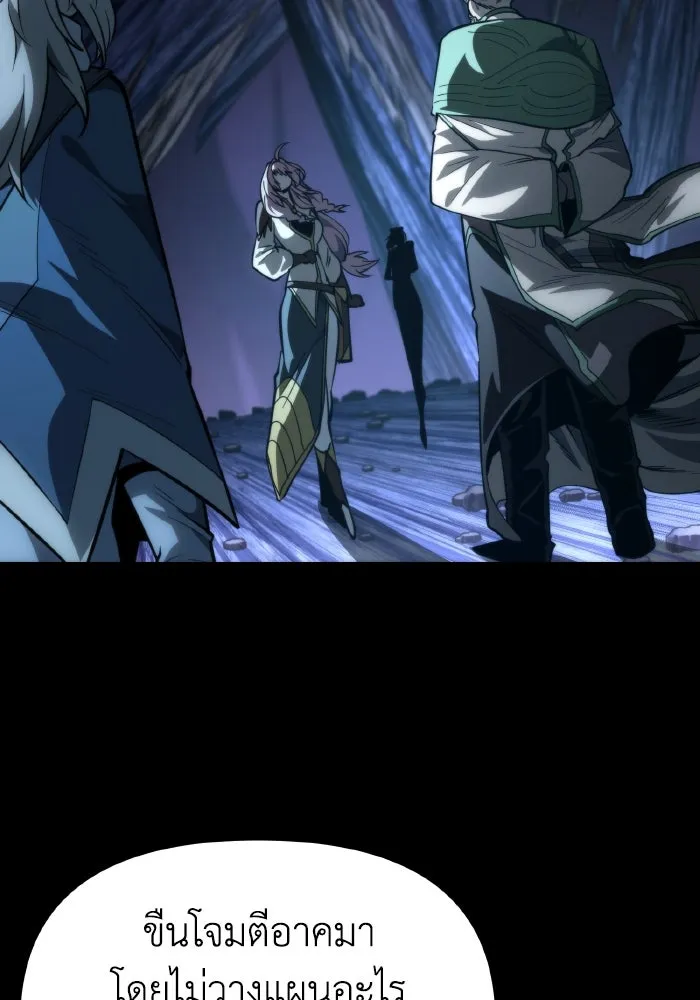 การแข่งขันของผู้เกิดใหม่ ตอนที่ 81 รูปที่ 76