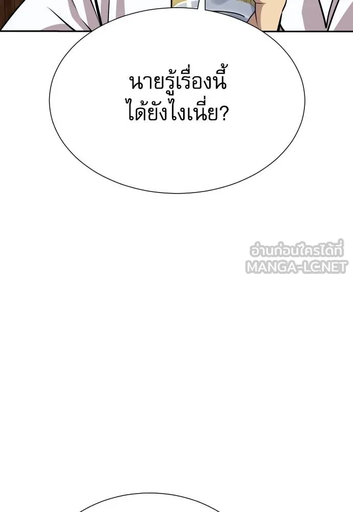 หลานอัจฉริยะ ตอนที่ 34 รูปที่ 43