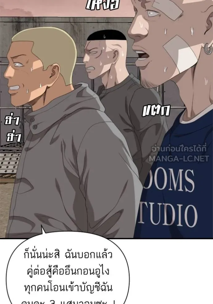 BAD GUY ตอนที่ 236 รูปที่ 15