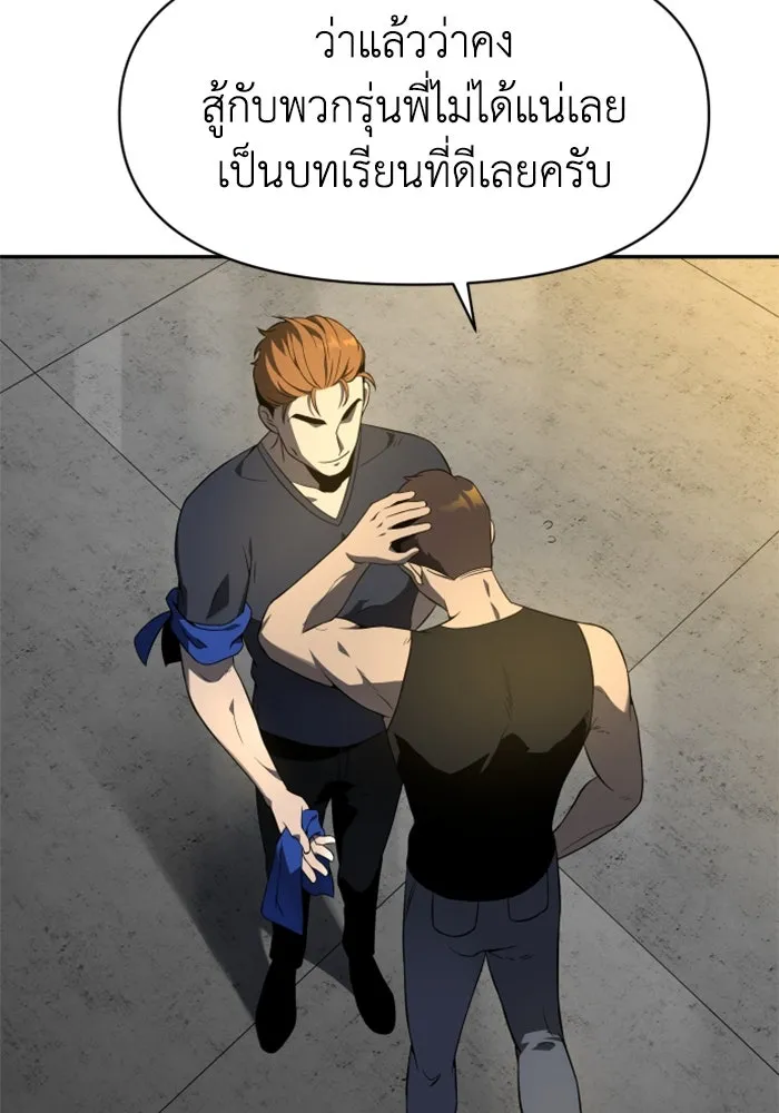อดีตบอสหอคอย ตอนที่ 6 รูปที่ 73