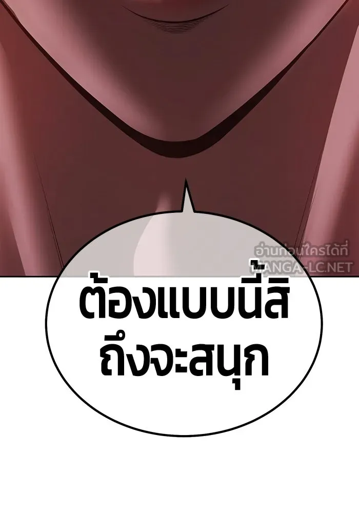 +99 ท่อนไม้พร้อมบวก ตอนที่ 116 เทพแห่งการทำลาย (2) รูปที่ 36