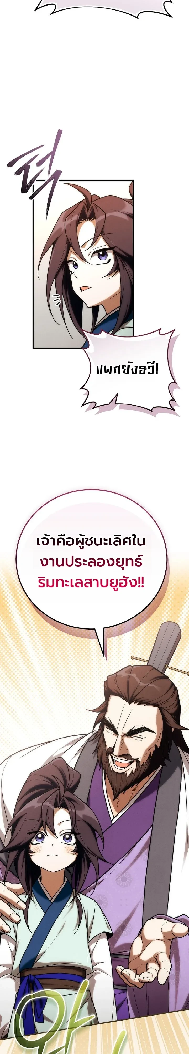 Manga-lc-com อ่านมังงะ อ่านการ์ตูน ออนไลน์ ฟรี Third-Rate Martial Family Becomes the Best Under Heaven ข้าเ ตอนที่ 1 2 3 4 5 6 7 8 9 10 11 12 13 14 ฟรี ไม่มีโฆษณา Manga-lc - อ่าน มังงะ อ่าน การ์ตูน ออนไลน์ อ่านมังงะ ฟรี